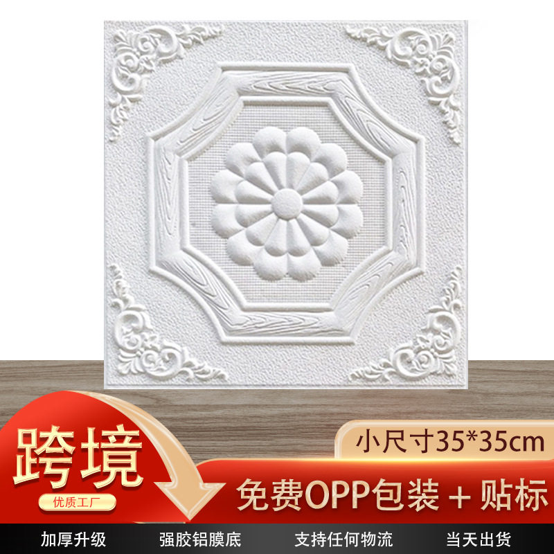防水防潮天花板墙纸自粘吊顶墙面软装墙贴