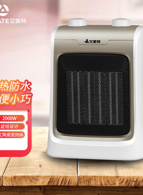 艾美特电暖器暖风机家用HP20065浴室宿舍电暖气机械2000W商场款