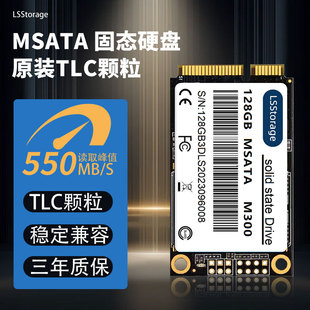 固態(tài)硬盤msata128GB筆記本臺式 電腦ssdTLC顆粒存儲全新大容量1TB