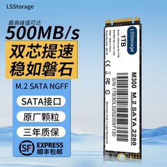 SATA协议m.2固态硬盘1T台式电脑存储SSD2280笔记本工控机NGFF正品