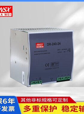 明伟导轨式安装480W开关电源DRP-240-24/24V10A 350W24V14.6A直流