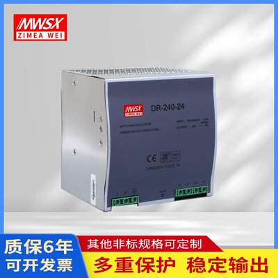 明伟工业级导轨安装开关电源