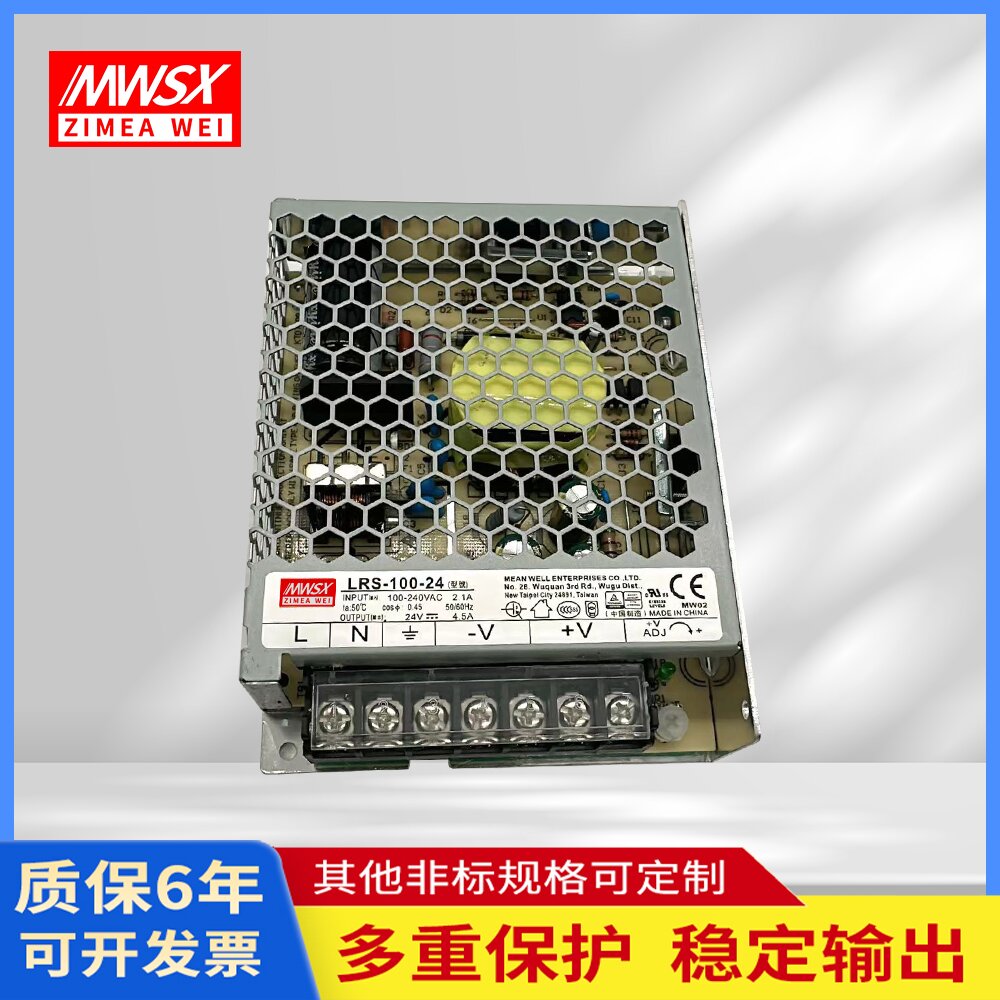 明伟开关电源测试推荐