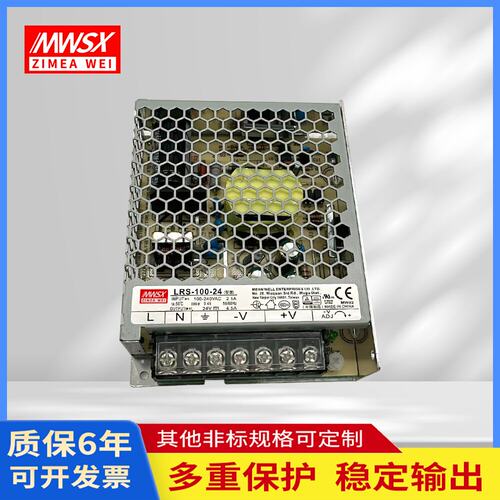 明伟开关电源测试推荐