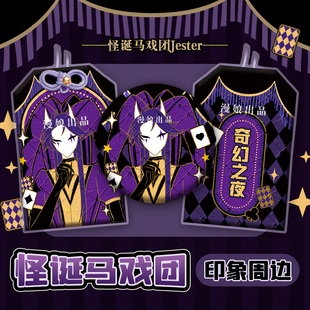 【漫娘】怪诞/怪胎马戏团同人周边 JESTER徽章吧唧织绣御守挂饰