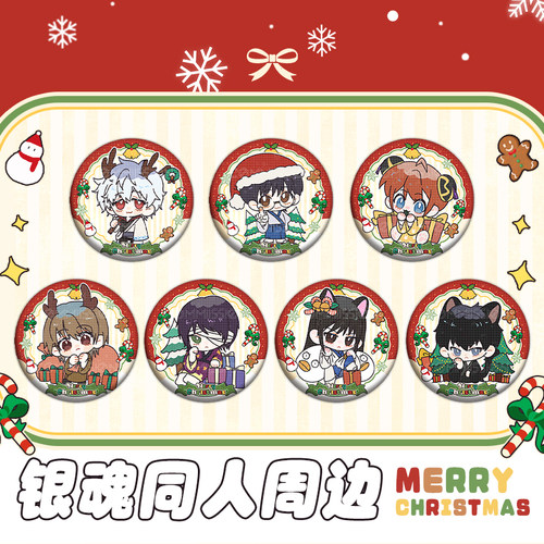 银魂动漫圣诞徽章吧唧志村新八土方十四郎冲田总悟痛包同人周边