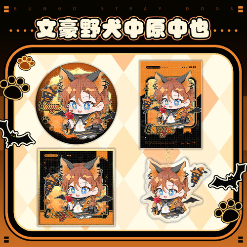 同人文豪野犬万圣周边 吧唧徽章挂件色纸 太宰治中原中也动漫