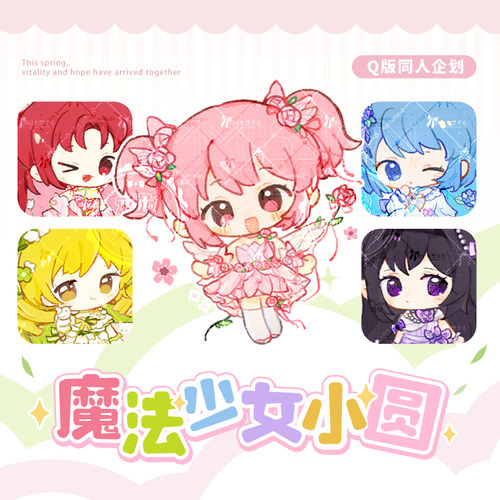 漫娘 魔法少女小圆同人周边 双闪徽章卡砖立牌色纸拍立得 鹿目圆