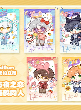 【代售】光与夜之恋三丽鸥同人周边萧逸陆沉查理苏徽章吧唧拍立得