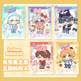 【代售】光与夜之恋三丽鸥同人周边萧逸陆沉查理苏徽章吧唧拍立得