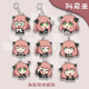 动漫间谍过家家钥匙扣周边劳埃德约尔阿妮亚二次元 挂件包挂饰礼物