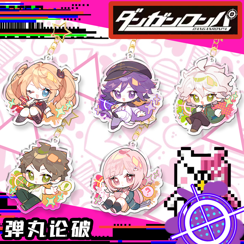 【代售】弹丸论破同人周边 七海千秋王马小吉日向创动漫徽章吧唧