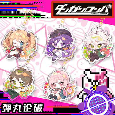 【代售】弹丸论破同人周边 七海千秋王马小吉日向创动漫徽章吧唧