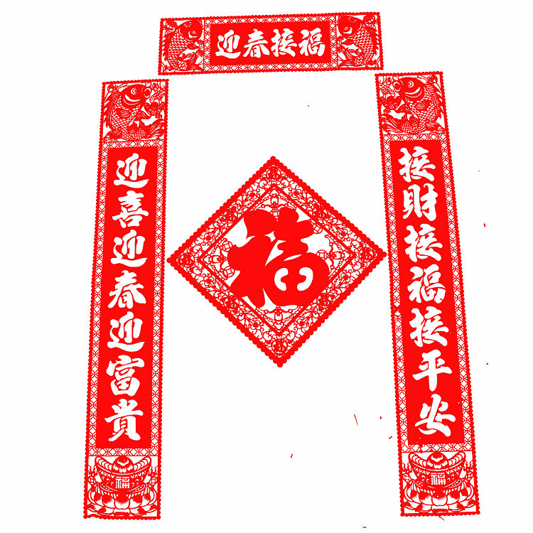 2026马年植绒镂空剪纸对联福字特色工艺玻璃窗门对子门幅新年贴纸