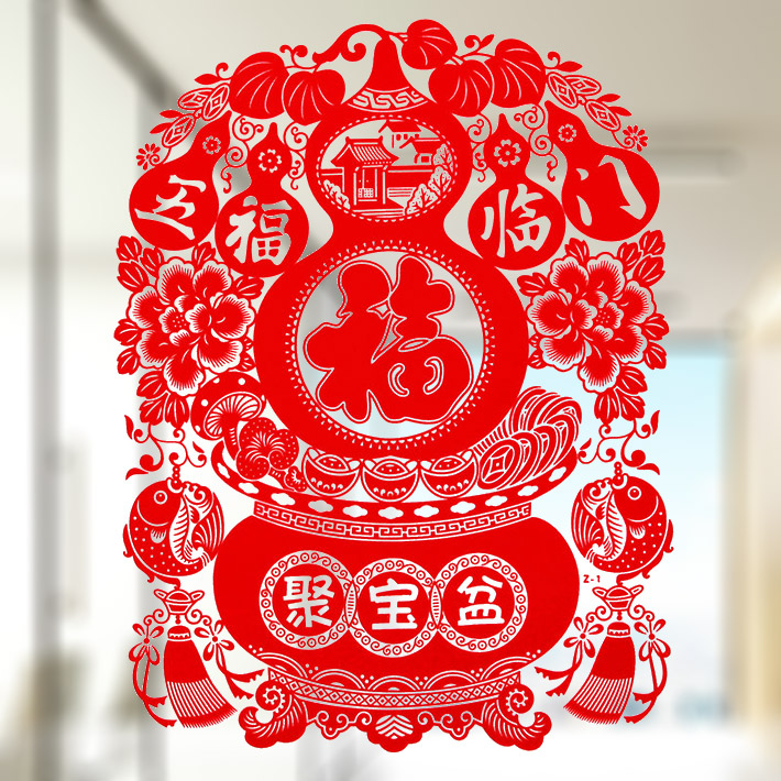 聚宝盆植绒窗花福字玻璃贴墙贴纸