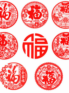 2026马年10/13/15/22cm迷你福字静电贴剪纸新年喜庆节日装饰贴画