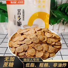 荞麦脆小零食玉米苦荞麦片原味锅巴无蔗糖低脂粗粮非油炸无糖精