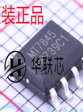 原装正品MT7845封装SOP7 全新非隔离高功率因数降压型LED驱动芯片