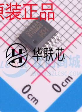原厂原装 CH334R 封装QSOP-16 全新4端口USB2.0HUB控制器芯片