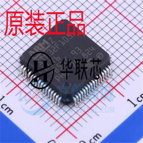 原装正品 STM32F105RCT6 封装LQFP-64 全新32位高速嵌入式存储器
