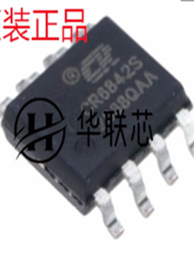 原厂原装 CR6842S 封装SOP-8 全新电源控制器芯片IC
