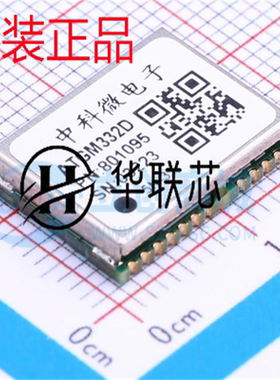 原装正品 ATGM332D-5N31 全新BDS/GNSS 全星座定位导航模块