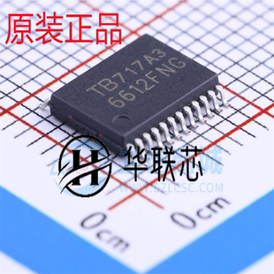 全新进口原装TB6612FNG,C,8,EL SSOP-24 电动机驱动器芯片 正品