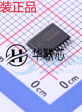原厂原装 CH554T 封装 TSSOP-20 全新低成本全速USB主从单片机