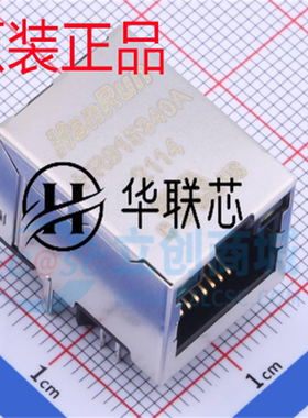 原厂原装 HR915340A 全新以太网连接器 RJ45插座