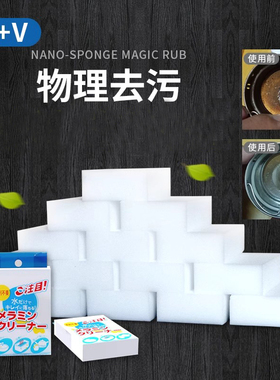 纳米海绵国货魔力擦鞋洗刷碗厨房汽车清洁去污魔术块茶渍百洁擦杯