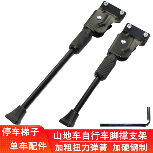 山地车脚撑边撑自行车停车站立支
