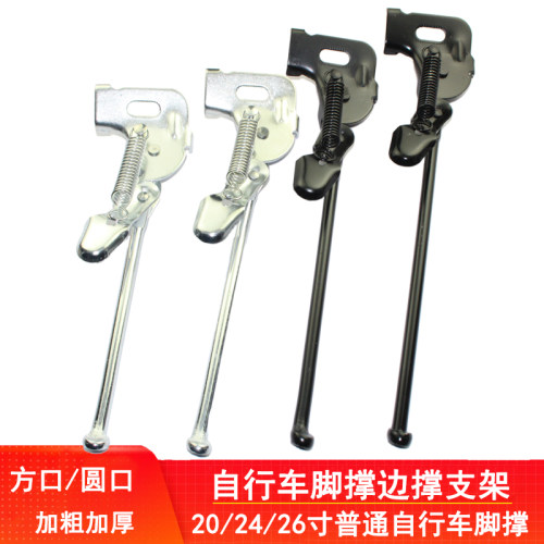 老式单速自行车脚撑普通侧停车架