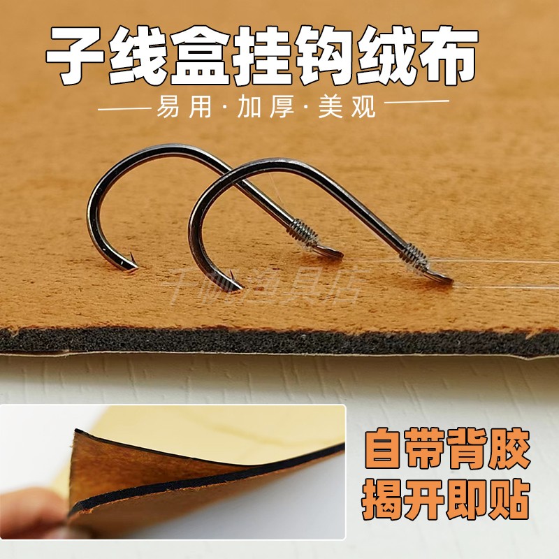 子线盒仕挂钩绒布加厚高密度
