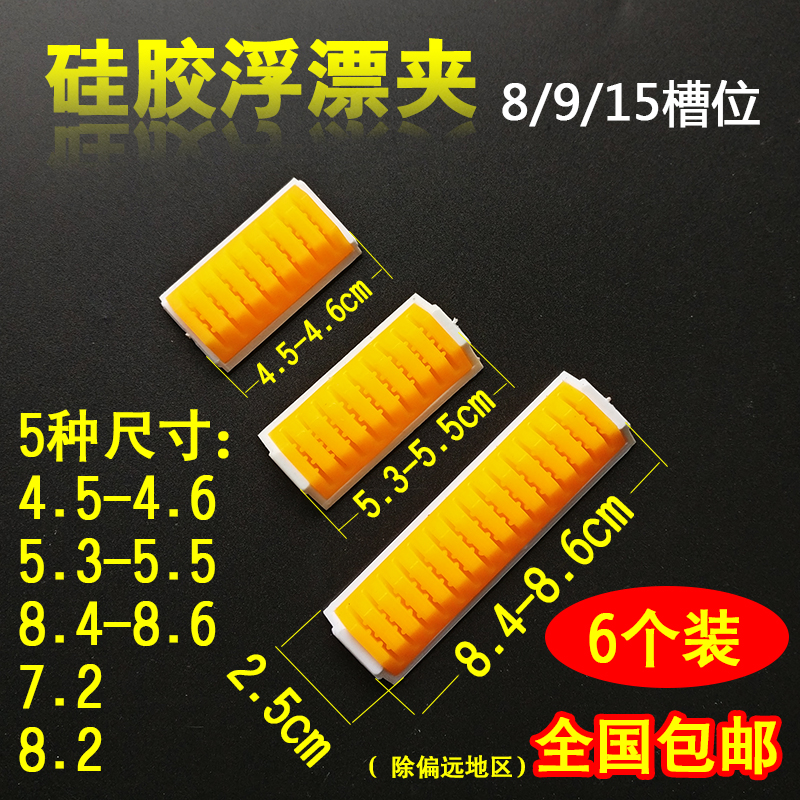 漂盒硅胶漂座钓鱼浮漂底座改装
