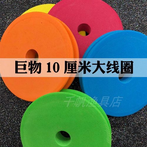 绕线线轴泡沫10公分特大物线圈