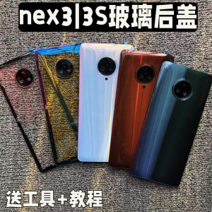 适用vivoNEX3玻璃后盖5G版机盖原改装 NEX3S手机后壳外壳电池盖