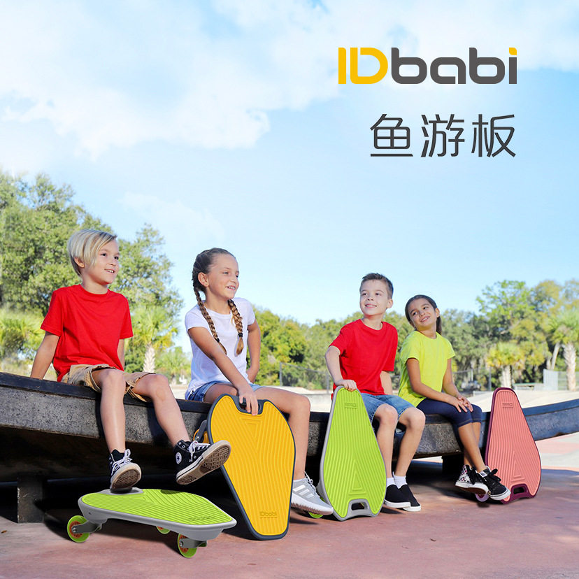 idbabi儿童鱼游板玩具a男孩女孩户外运动健身平衡三轮扭动滑板车