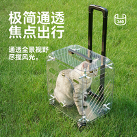 猫包外出便携猫咪箱包宠物全透明拉杆箱坐车神器狗狗大容量行李箱