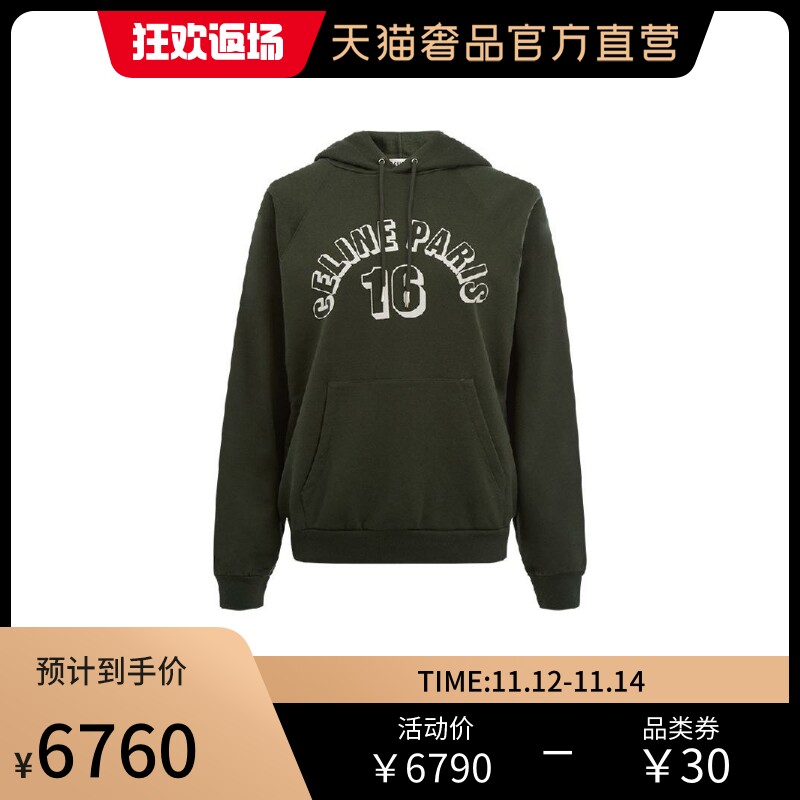 CELINE绿色时尚休闲青春活力女士字母印花套头卫衣带帽