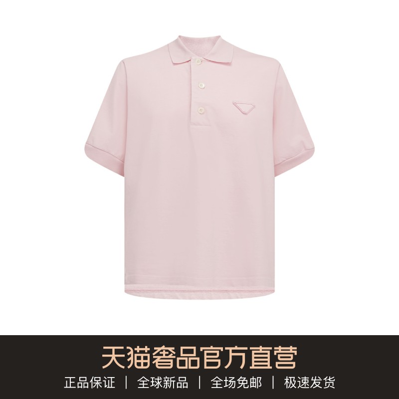 Prada/普拉达棉质平纹针织Polo衫