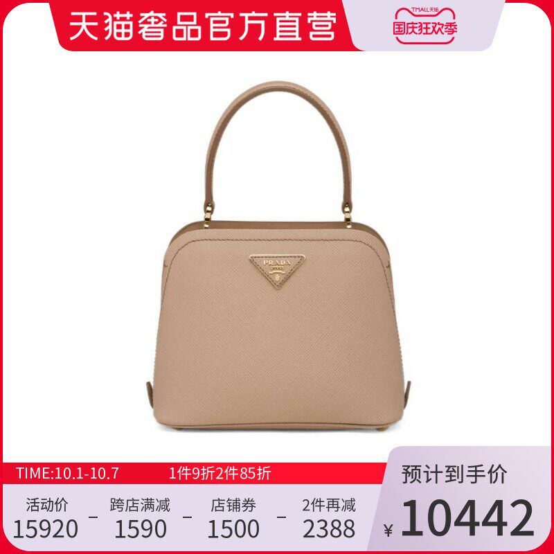 Prada/普拉达粉色女士LOGO饰 Matinée Mini Saffiano 皮革手袋