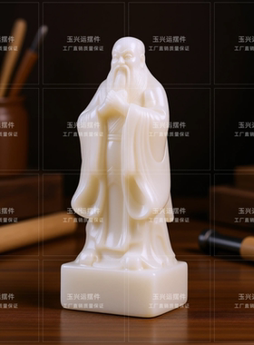 白玉孔子像中式玉石摆件谢师礼