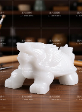 白玉龙龟镇宅招财摆件风水装饰品
