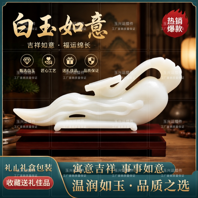 白玉人参摆件人生如意招财纳福客厅玄关办公室祝寿乔迁玉石工艺品