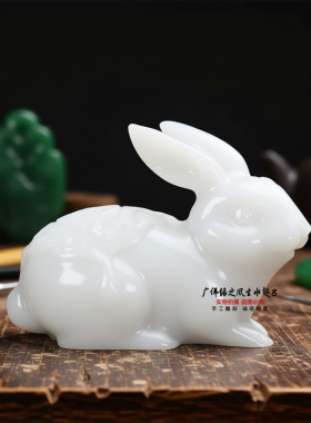 白玉玉兔纳福招财摆件