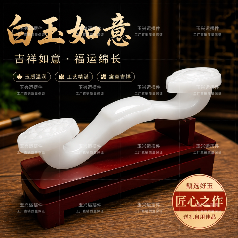 白玉如意摆件吉祥如意招财纳福客厅玄关办公室开业乔迁玉石工艺品