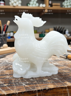 白玉精雕生肖鸡摆件招财乔迁礼