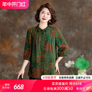 香云纱上衣高端品牌女2024新款翻领洋气减龄桑蚕丝真丝衬衫妈妈装
