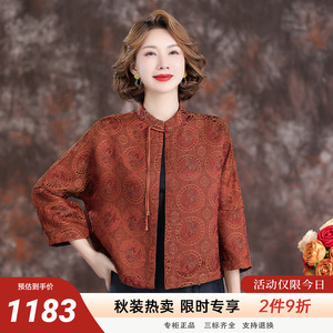 高端香云纱上衣女秋季新款提花阔太太宴会旗袍外披显瘦气质桑蚕丝