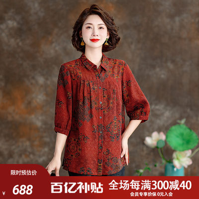 香云纱上衣高端品牌女2024新款翻领新中式减龄妈妈桑蚕丝真丝衬衫